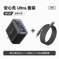 [Семейный набор для iPhone17] Новый телефон, 70 Вт, черный + кабель CC длиной 1,8 метра