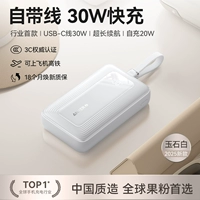 Jade White [с однострочным типа C ⭐ 30W Flash Зарядка] Подходит для Apple 15/16+Huawei/Android Fast Charging