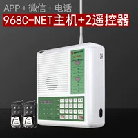 968c/net+2 пульт дистанционного управления [4 Wired 8 Wireless] App+weChat+фиксированный