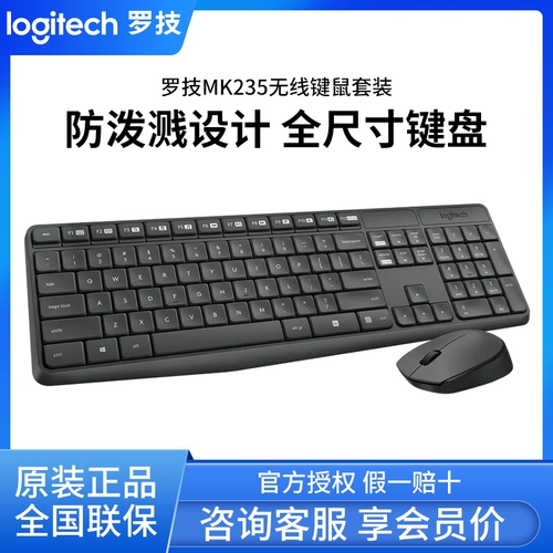 Logitech, беспроводной комплект, клавиатура, мышка, ноутбук, простой и элегантный дизайн