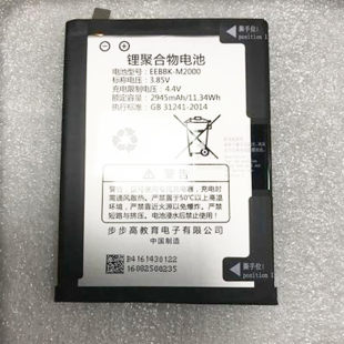 BBK imoo C1 バッテリー EEBBK-M2000 学習用携帯電話バッテリーボードに適しています