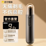 [Рекомендуется Suning] Триммер для волос.