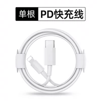 [PD 2M Fast Charge Data Cable Специальное предложение ☆ 2 -летняя гарантия качества] Применимо All Apple All Fast зарядка