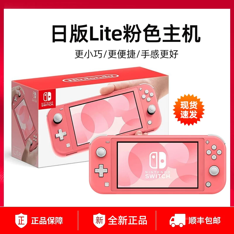 Nintendo Switch Lite портативная консоль японская версия NS Lite консоль лимитированное издание NS консоль