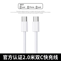 Apple, iPhone15, плетеный, официальный продукт, 2.0м