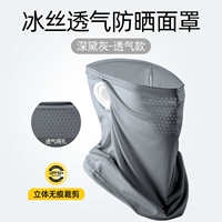 Дышащая модель [Обновление рентабельной технологии шелкового охлаждения ⭐ дышащий без потоотделения] Deep Dai Grey