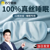 Шелковая маска для глаз, светозащитное приспособление для сна, снимающее усталость глаз, пакет со льдом для мужчин и девочек, специальный 1064