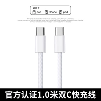 Apple, iPhone15, плетеный, официальный продукт, 1.0м