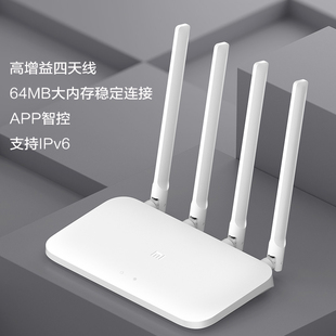 小米路由器 5g双频1200m无线无限wifi家用百兆端口穿墙智能高速千兆学生宿舍寝室旗舰店4a