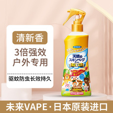 Репелленты 日本未来vape驱蚊水喷雾宝宝防蚊液婴儿童孕妇防蚊虫液户外驱虫液