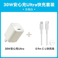 Apple 6-14 Set | White | Ultra+0,9 метра C-L Линия