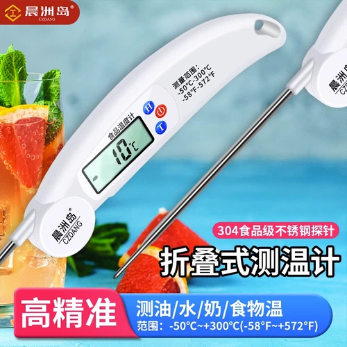 Высокоточный электронный детский термометр