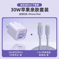 Apple 6-14 Set | Purple | Pro+1,8M C-L Линия кожи