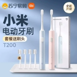 Зубная щетка, автоматический комплект для взрослых для влюбленных, 200м, полностью автоматический