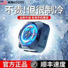 Мобильный радиатора 美国hooys】手机散热器风冷适用小米黑鲨充电款背夹苹果iphone华为直播吃鸡游戏制冷专用降温神器轻音风扇891