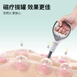 Вакуумное устройство для домашнего комплекса Qi Cons для китайской медицины Специальная купинг -самостоятельная набор салонов красоты 1830