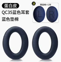 QC35 Blue Earmuffs+Blue Special LR Chotton Cotton Cotton