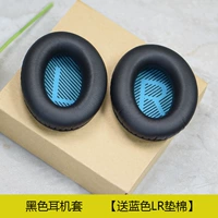 Черные наушники+синяя хлопковая хлопковая пара LR