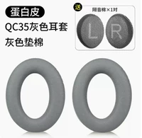 QC35 Серые наушники+серо -двойной хлопковое хлопок LR