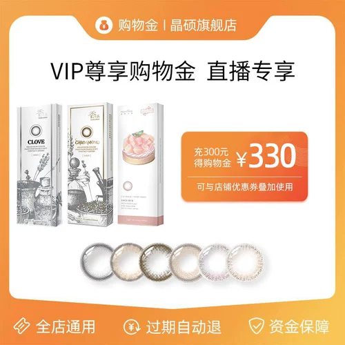 Пегавизиция Crystal Live Exclusive Shopping Dephist