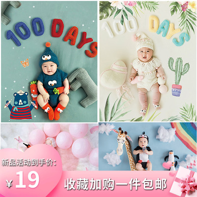 taobao agent Hundred -day baby shooting background newborn shooting 3D three -dimensional items Personal cute photo studio photography background paper