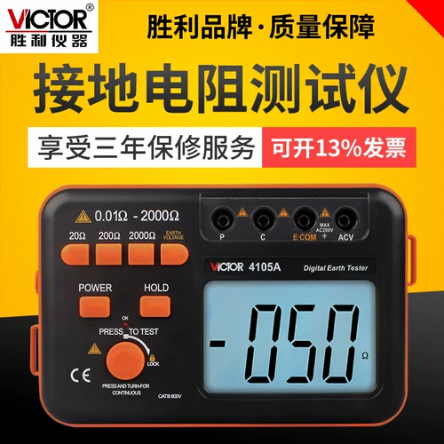 Тестер резисторов -резистора Victory VC4105A Высокая защита молниеносной защиты