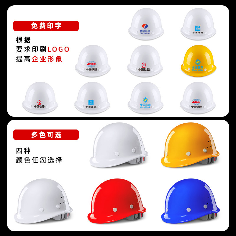 Safety helmet construction site national standard thickened breathable construction engineering elec