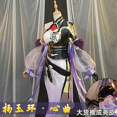 taobao agent The Glory of the Glory of the Heavenly King Yang Yuhuan COS Cosplay COSPLAY full set C service