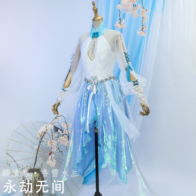 taobao agent The sky forever calamity, COS, Cos, Qingxiang Snow Water Martial Arts, chicken, cosplay full set of clothing