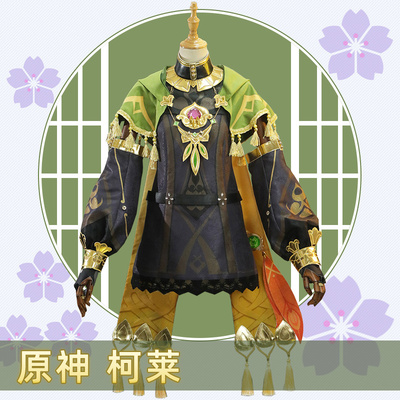 taobao agent Mantiano original god cos clothing Cosplay two -dimensional anime clothing full set of game women's clothing 4962