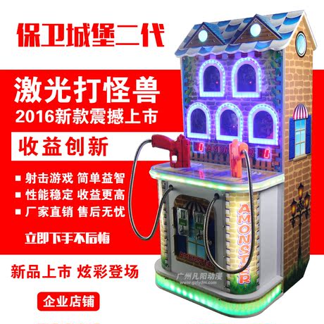 投币游戏机
