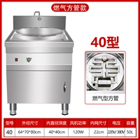 Откройте дверь 40 модель газовой трубки