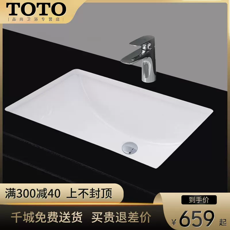 TOTO台下盆洗手盆面盆台盆洗脸盆陶瓷盆卫生间家用LW1515B (07)-Taobao