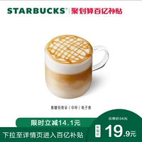 [Десять миллиардов субсидий] Starbucks Caramel Macchido Mid -Cup Электронные напитки обмен купон купон на чашку чашки кофейного купона
