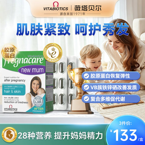 产后期营养