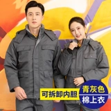 Зимний антистатический утепленный съемный пуховик для работы, удерживающая тепло куртка