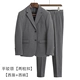 [Два пряжки] средний серый [костюм+брюки] Размер 28-38