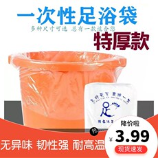 Ноги мешки ванной