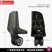 W086#заднее колесо одна пара