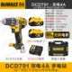【DCD791 Drill】 Double Electric 4A+Fast Charge