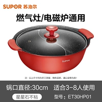 Один -ин -один шабу -шабу -шабу 30 см (визуальная крышка)