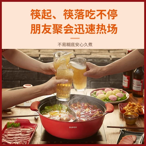 Supor Shabu -shabu Hot Pot. Домохозяйственная плита -специфичная для встроенной горшки с большой компонентом, не -стабильная суп -плита