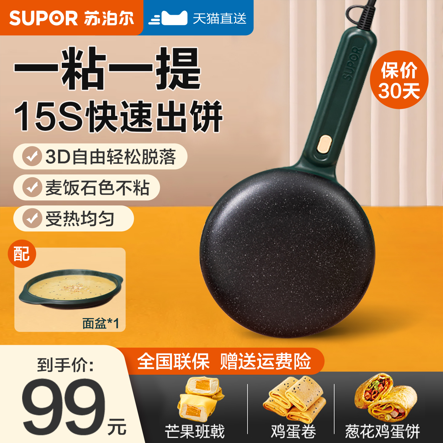 新品上市 复古墨绿 防水设计 球面不沾烤盘
