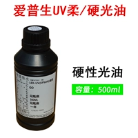 Epson UV Optical Oil (твердо)