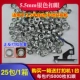 5,5 мм серебряный Ding Eye Single Pac