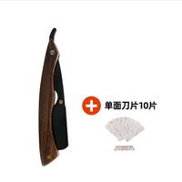 Лезвие, 10 штук