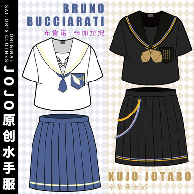 taobao agent Jojo Empty Taro's Wonderful Adventure Leisure Sailor Server Bruno Bugatti Original Anime