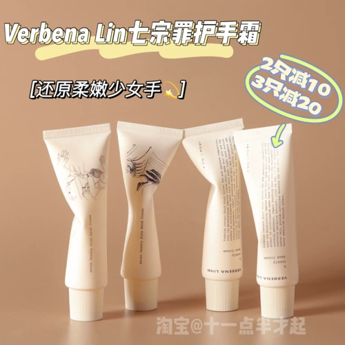 Восстановите девушку!Вербена Линн Семь грехов аромат