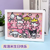 С Днем Рождения Куроми [Принесение рамы+пакет инструментов]