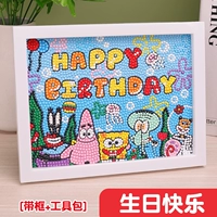 С Днем Рождения [полная коробка для бурения+инструмент]